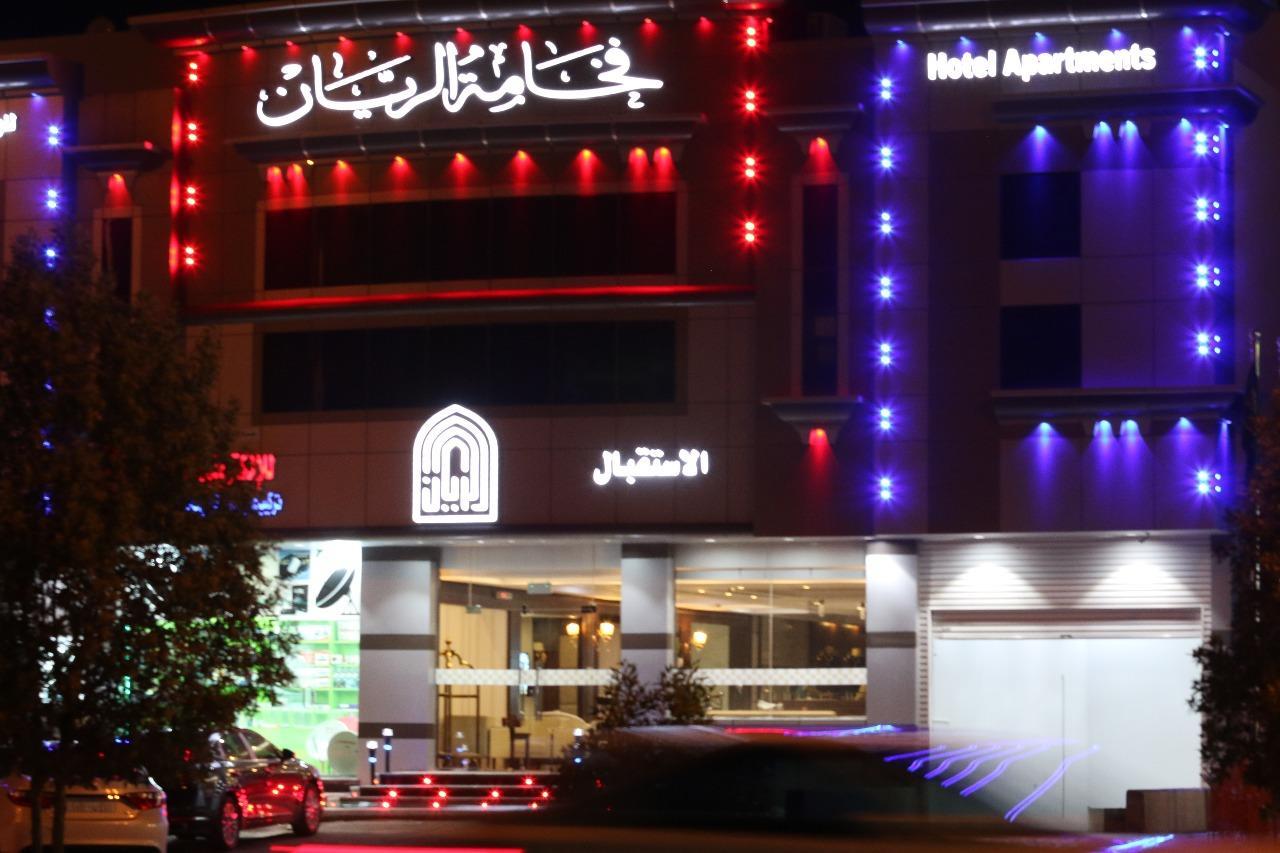 Fakhamat Al Rayan Aarthotel Riyadh Exterior photo